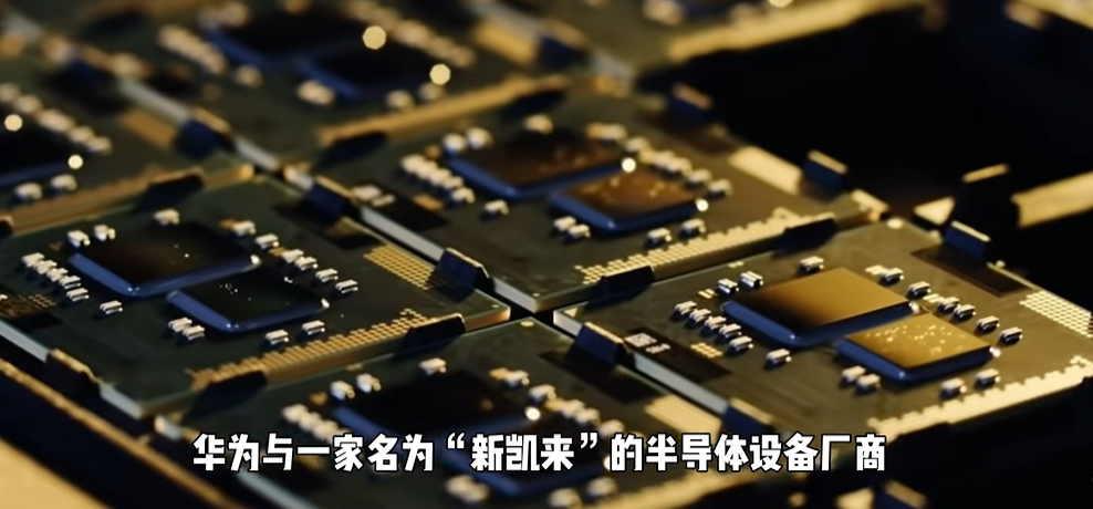 新凯来芯片光刻机与入口光刻机的手艺区别及应用意义剖析