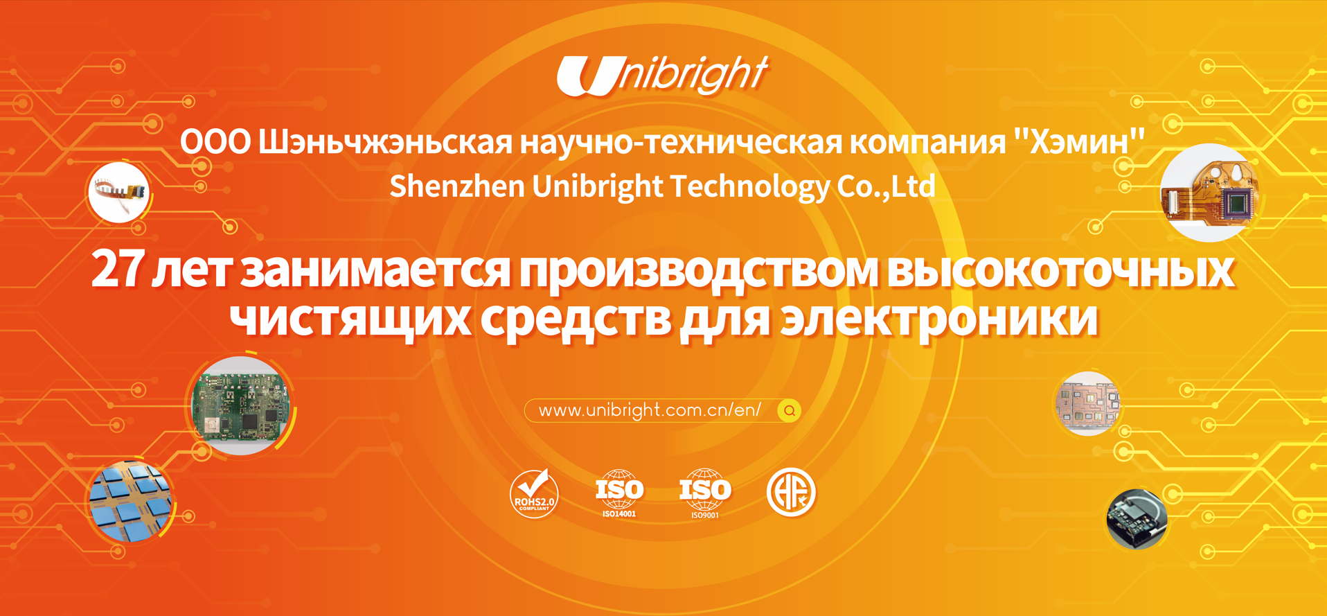 俄罗斯电子元器件及仪器仪表展