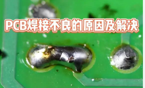 PCB焊接不良的缘故原由之助焊剂残留物