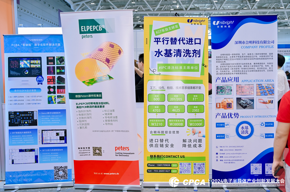 国际电子电路(大湾区)展览会